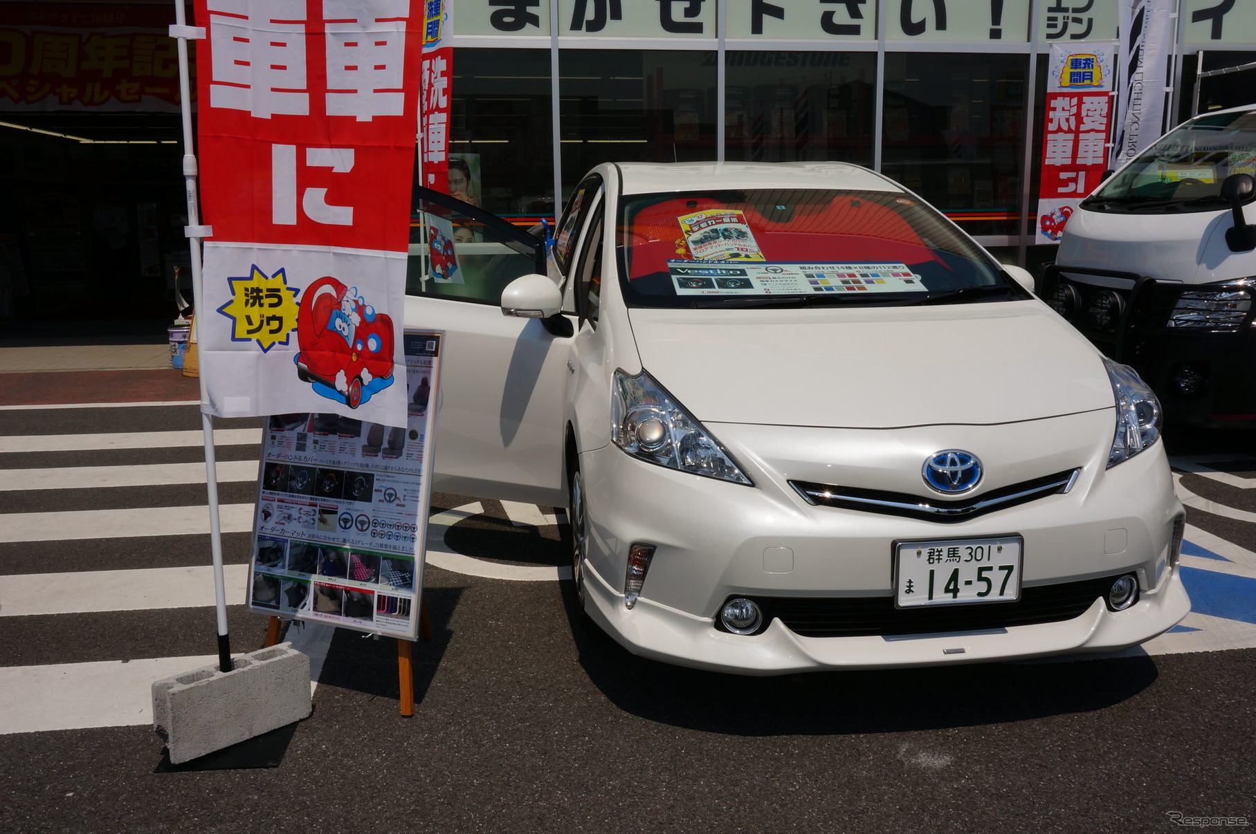 洗車の日イベント「テント村でクルマをキレイしよう」（オートアールズ前橋みなみモール店）