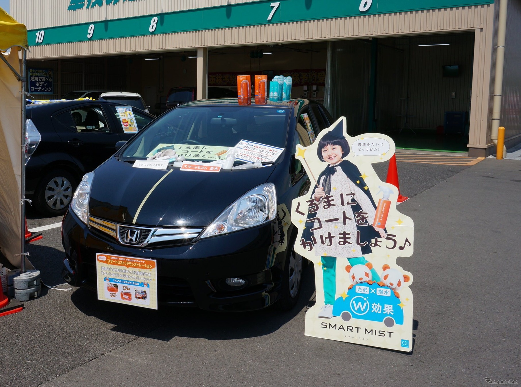 洗車の日イベント「テント村でクルマをキレイしよう」（オートアールズ前橋みなみモール店）