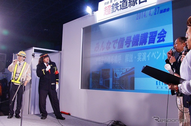 京浜急行電鉄の広報担当社員（左）による信号機講習会がスタート。