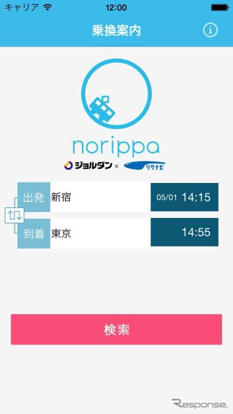 「乗換案内norippa」の画面イメージ。わざと遠回りする経路を検索できる。