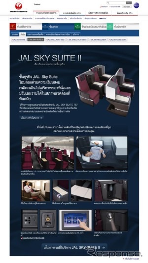 JAL、「機内サービス情報」サイトで多言語対応を強化（写真はタイ語）