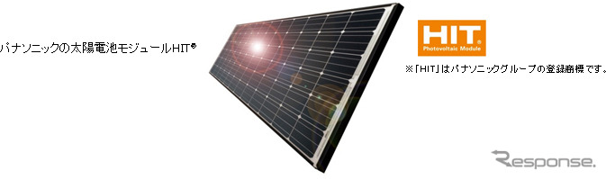 パナソニックの太陽電池モジュール HIT
