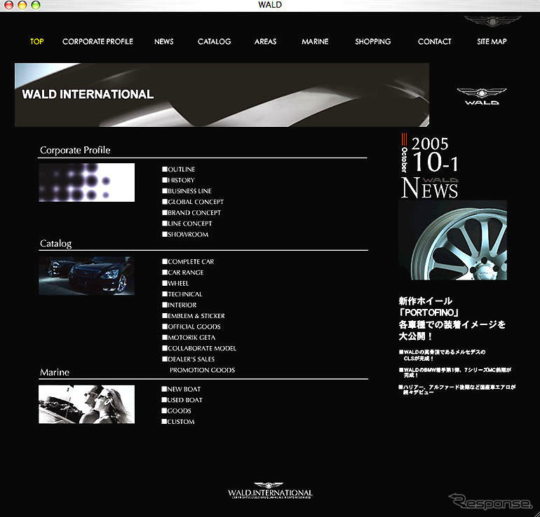 WALDのホームページがリニューアル