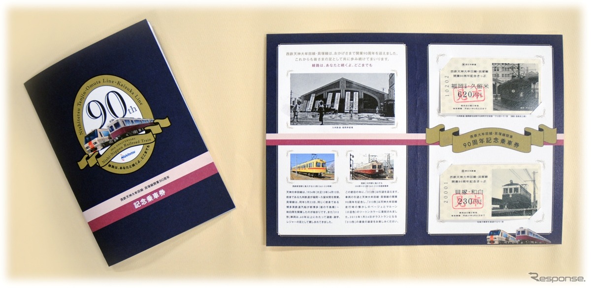 5月24日から発売される「西鉄天神大牟田線・貝塚線開業90周年記念乗車券」。両線の最初の開業区間である西鉄福岡（福岡）～西鉄久留米間と貝塚～和白間の片道乗車券をセットにした。