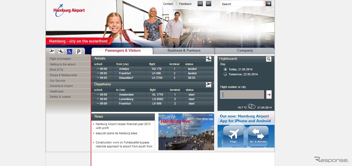 ハンブルク国際空港公式ウェブサイト