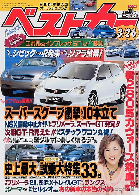 群馬県太田市に「スバル町」ができるってホント!?