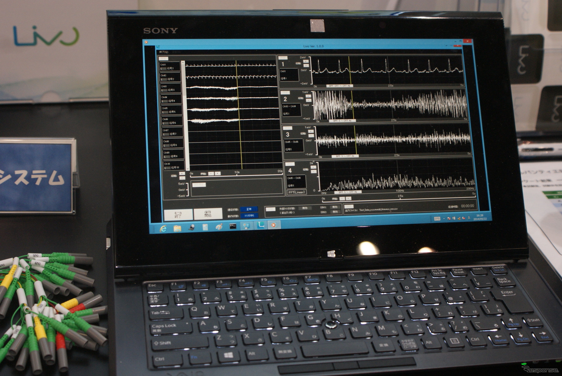 生体信号記録システム　ライボ