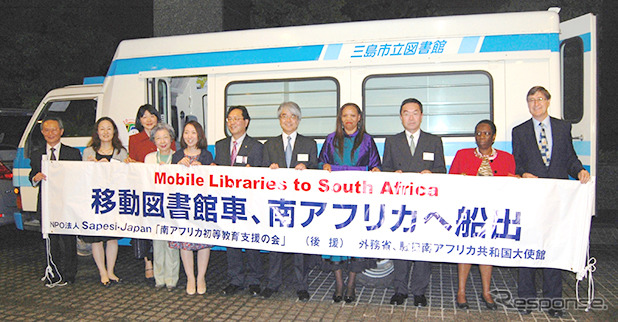 商船三井、南アフリカへ移動図書館車の海上輸送で協力（駐日南アフリカ大使館で出港式を開催）
