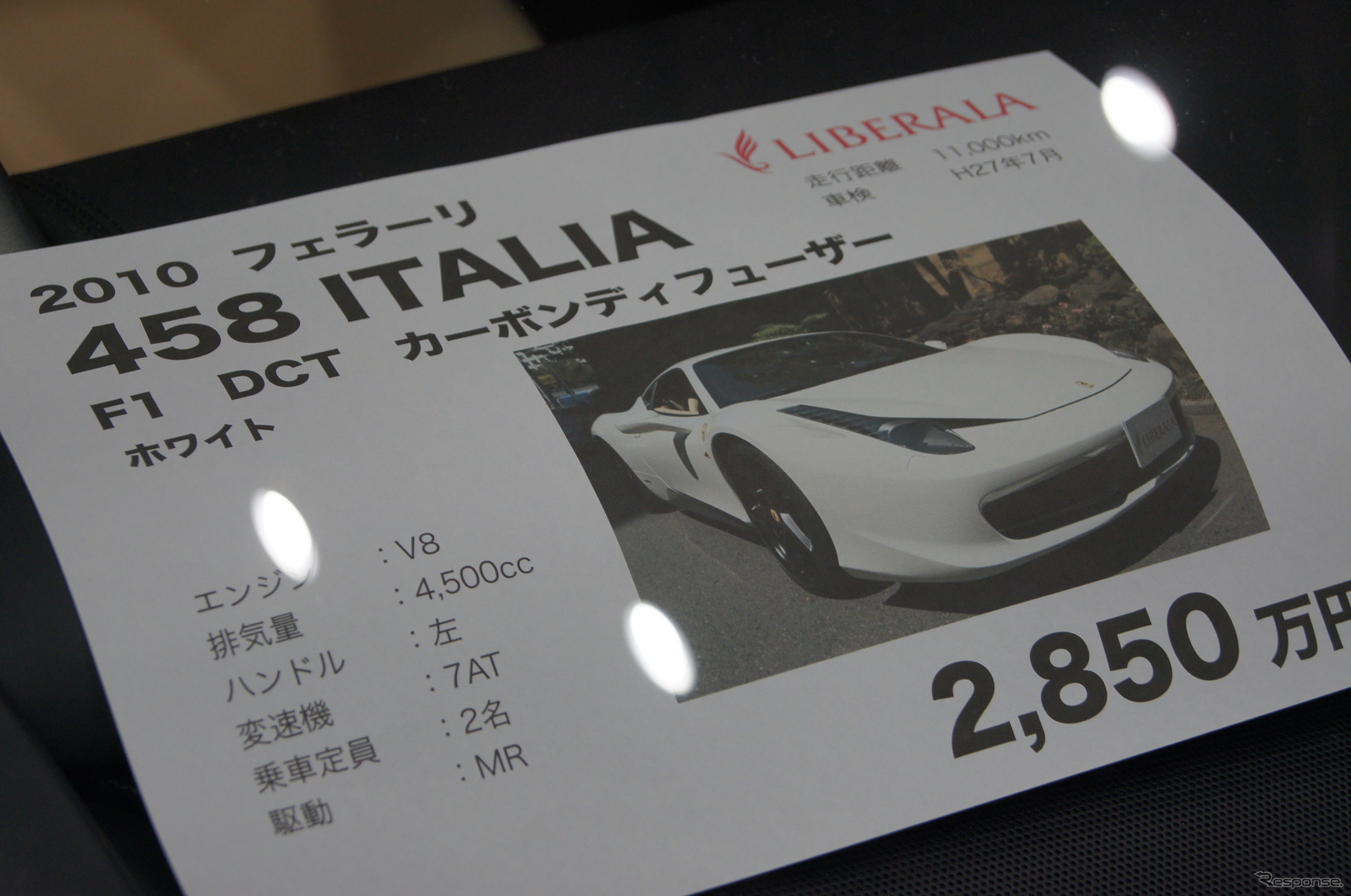 インポートカーショー14 リベラーラブース