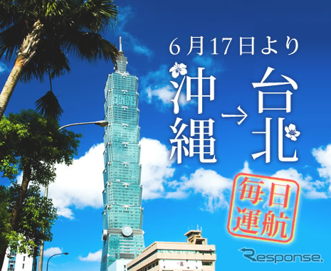 エバー航空のHP