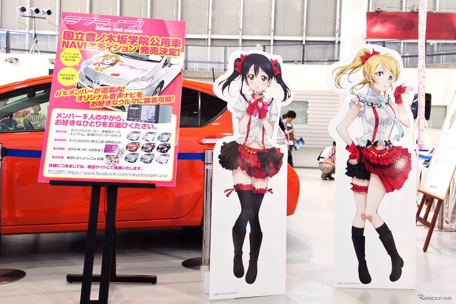 アニメ ラブライブ！の公式痛車、ダイハツの軽自動車にも対応