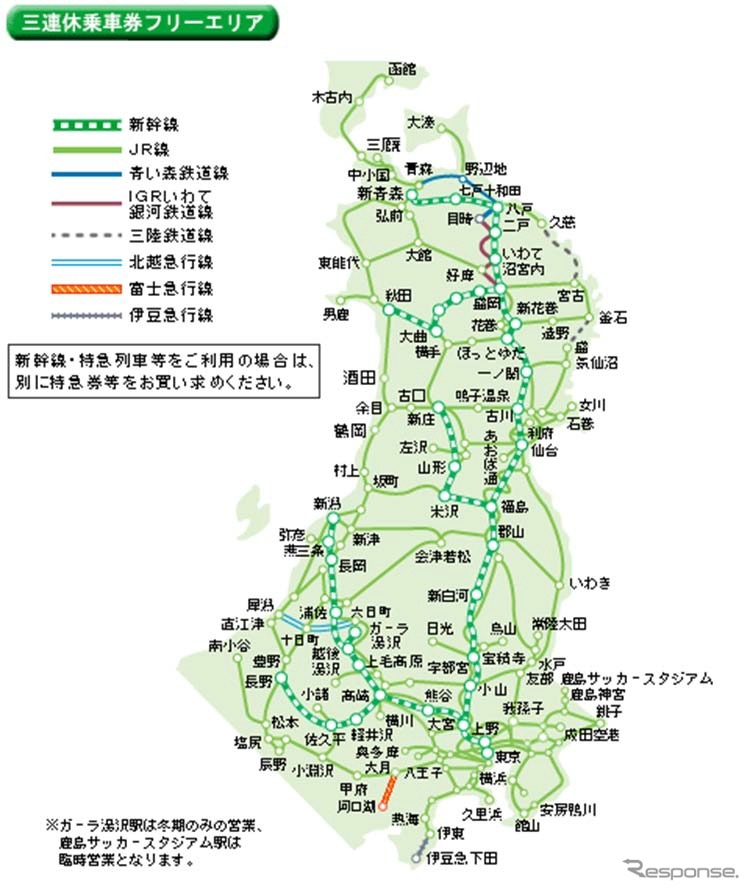 「三連休乗車券」のフリーエリア。JR東日本の鉄道線のほか一部の私鉄・第三セクター鉄道なども利用できる。