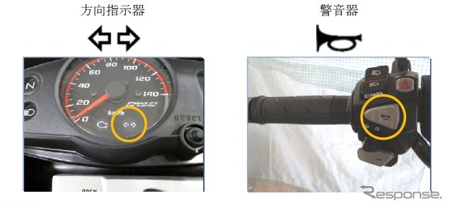 二輪車の識別表示の例