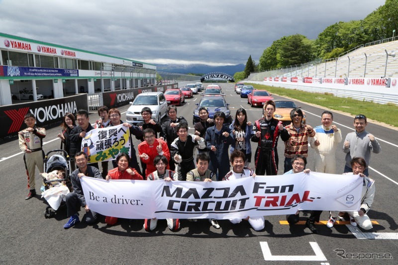 マツダファン・サーキットトライアル