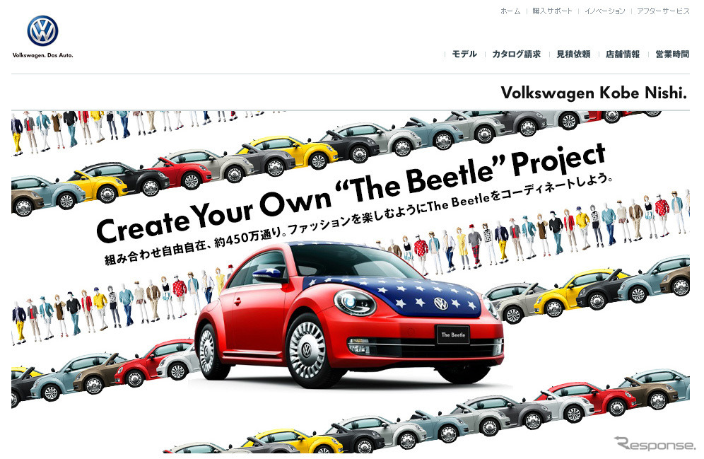フォルクスワーゲン神戸西（Webサイト）