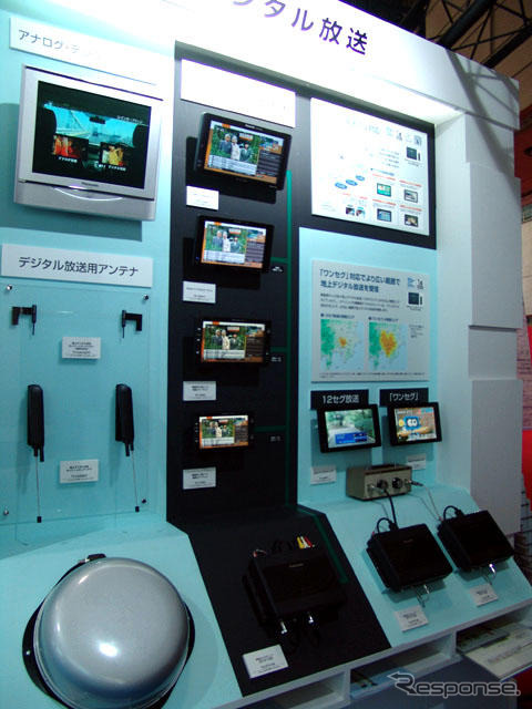 【東京モーターショー05】パナソニック、デジタル放送の世界を提案