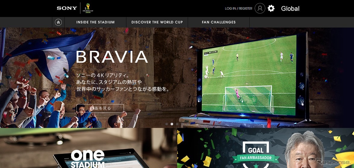 ソニーONE STADIUM公式ウェブサイト