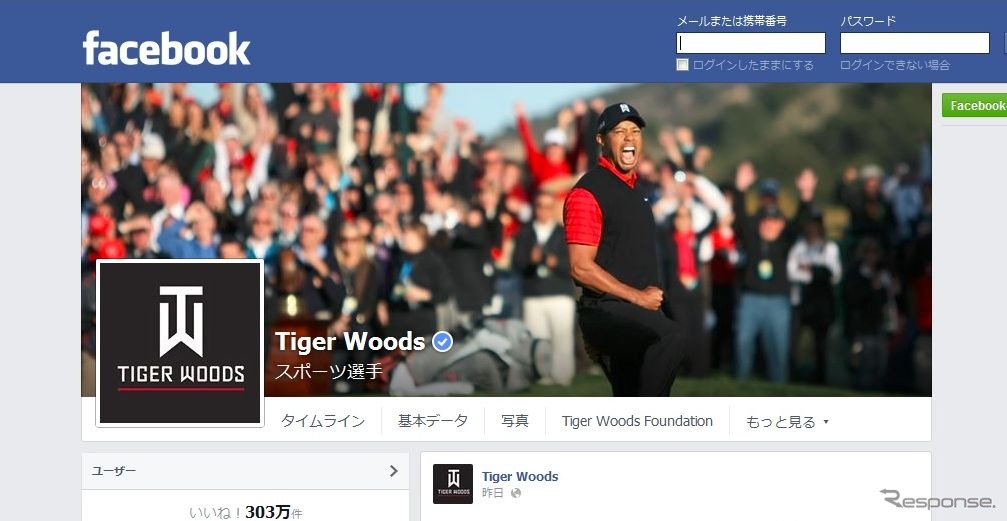 プロゴルファーのタイガー・ウッズ選手の公式Facebook