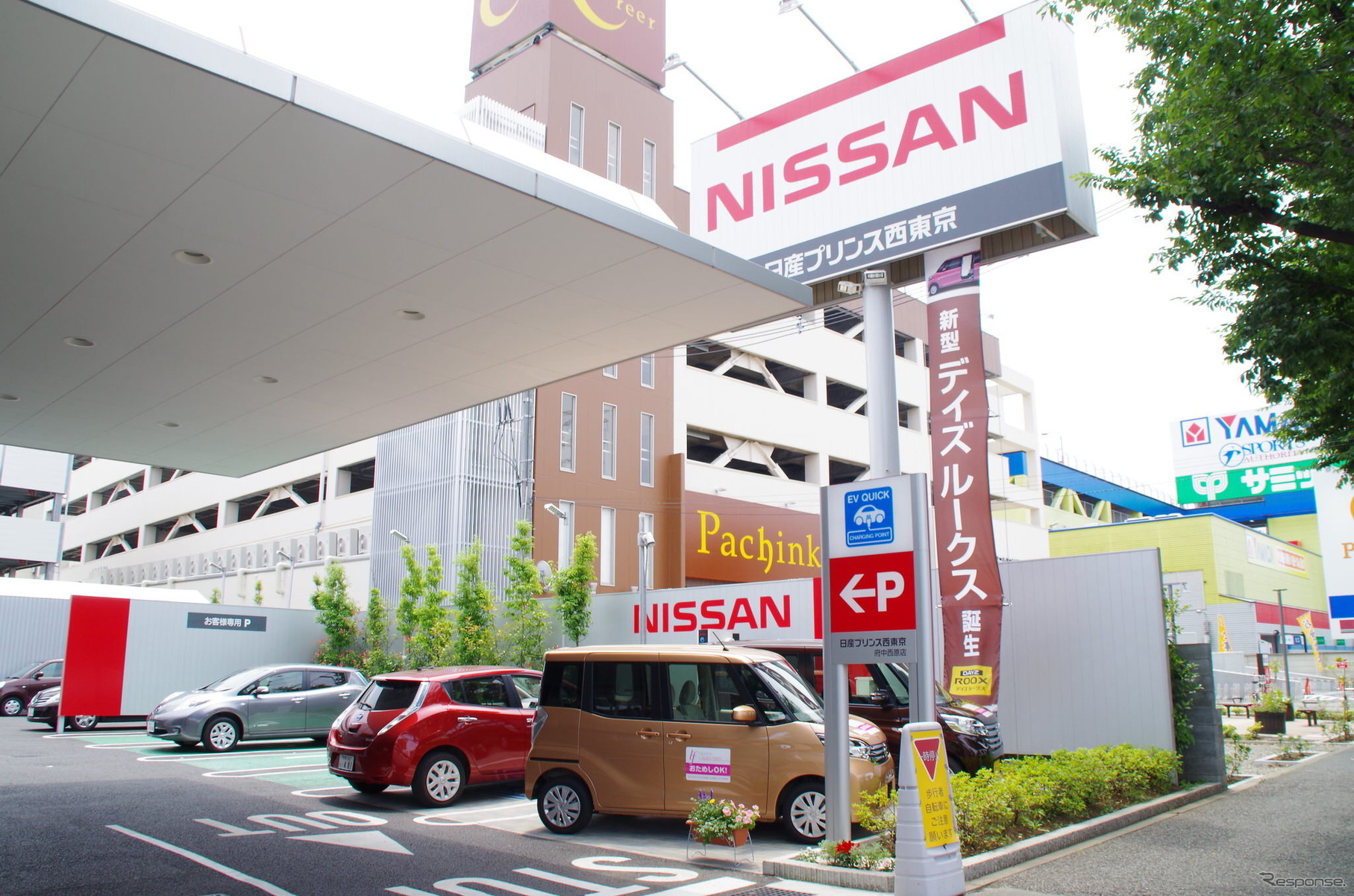 「レディー・ファーストプロジェクト」モデル店