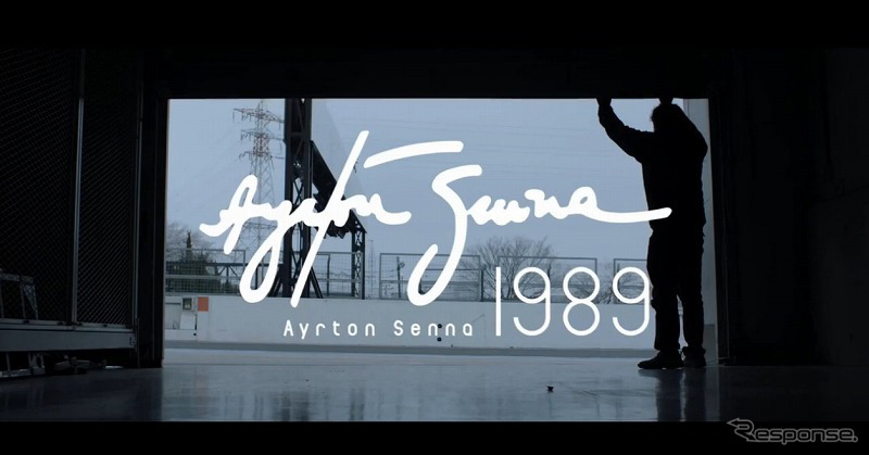Sound of Honda/Ayrton Senna 1989