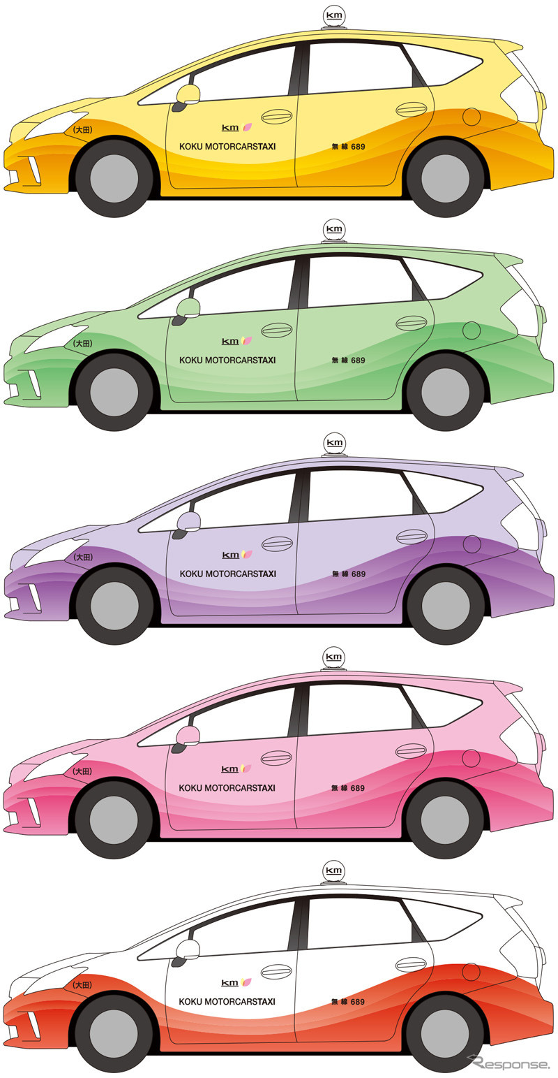5台5色の専用車