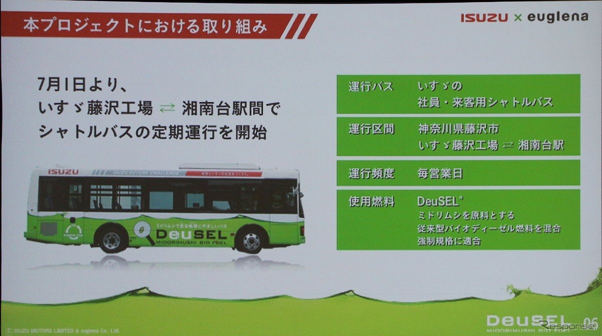 実証実験バスが藤沢工場で走行