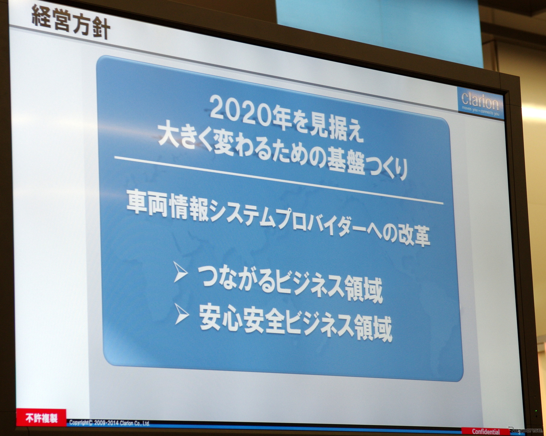 クラリオン取締役社長兼COOの川本英利氏