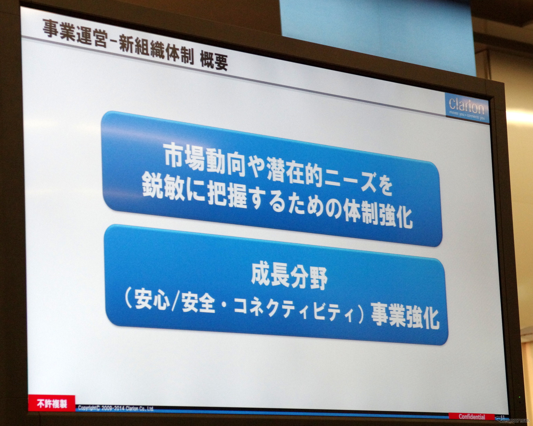 クラリオン取締役社長兼COOの川本英利氏