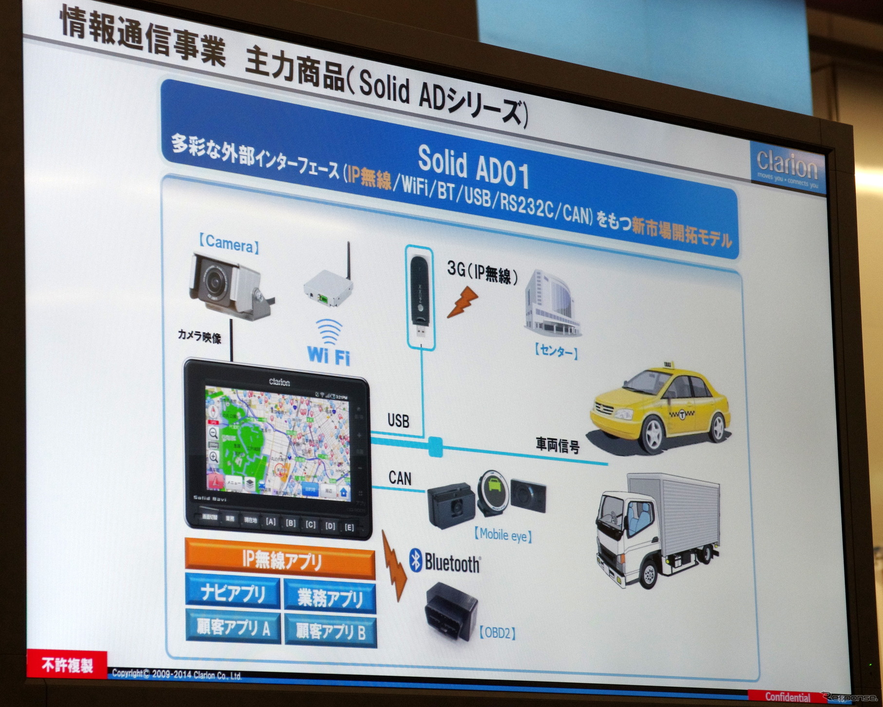 クラリオン取締役社長兼COOの川本英利氏