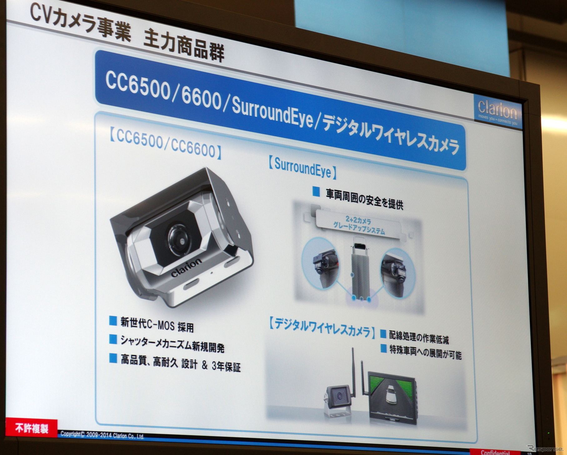 クラリオン取締役社長兼COOの川本英利氏