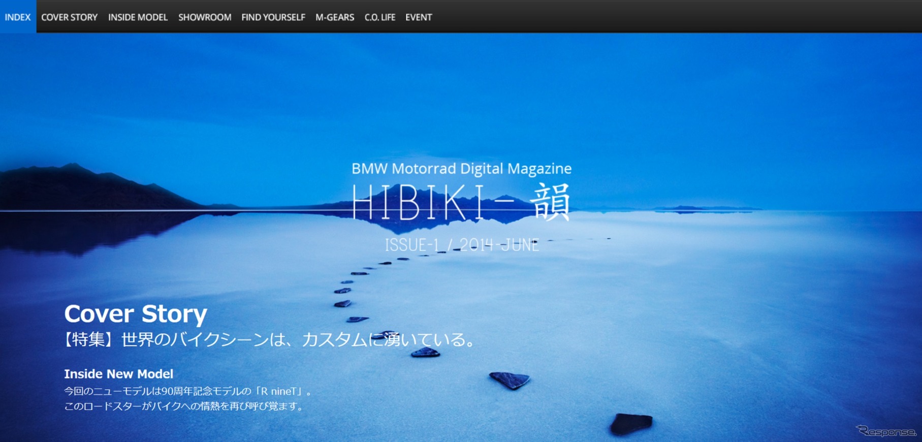 BMWモトラッド、デジタル・マガジン「HIBIKI‐韻」を創刊