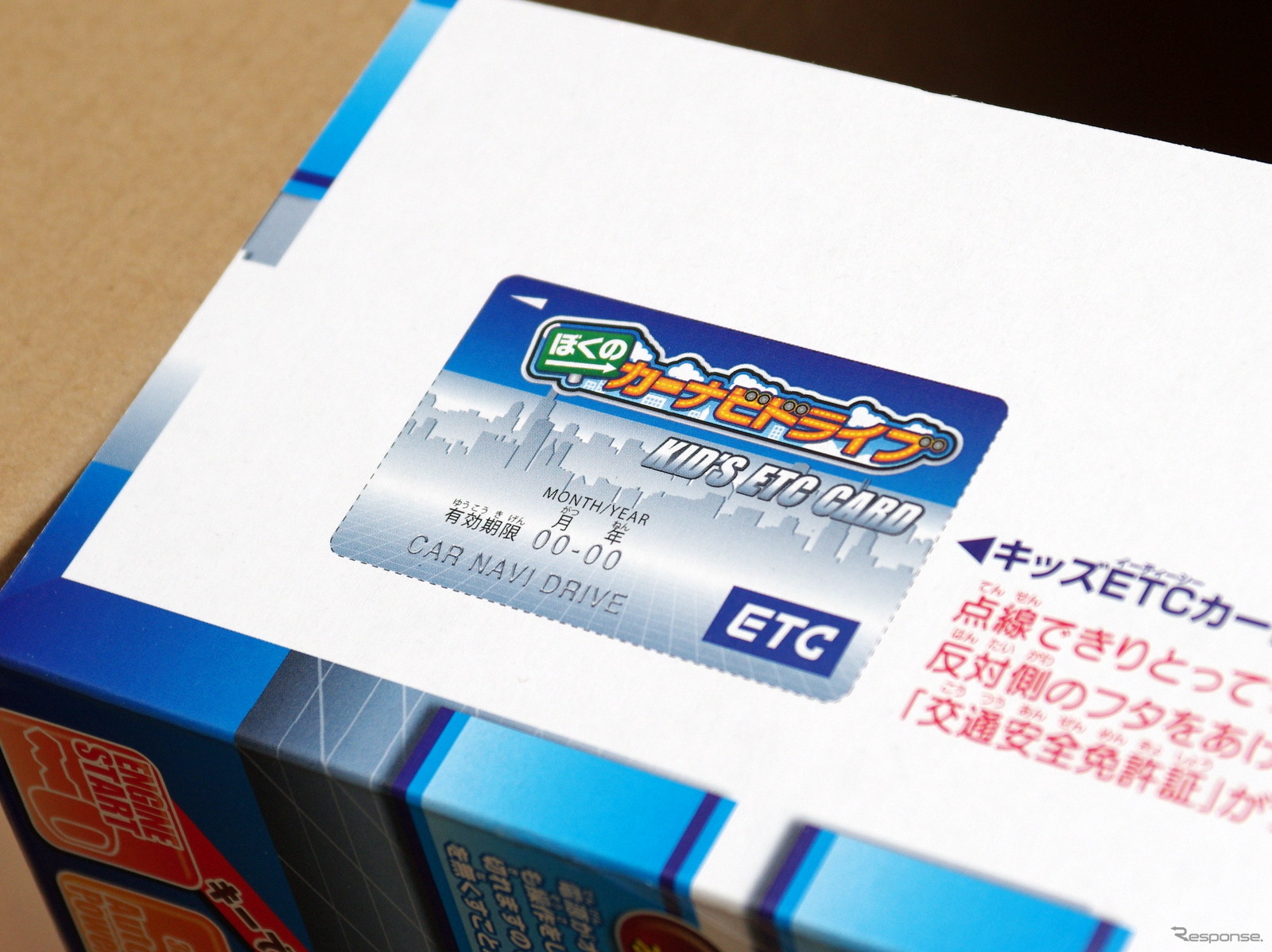 ETCカードもある。実際のETCカードよりも小さく本体のカードスロットにさせるサイズだが、本体のスロットは挿入口が塞がれている