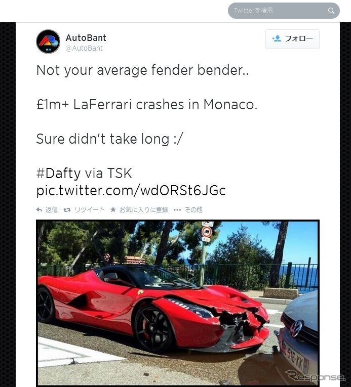 モナコで起きたラ・フェラーリとVWゴルフの事故を伝えた『Auto Bant』のTwiｔter