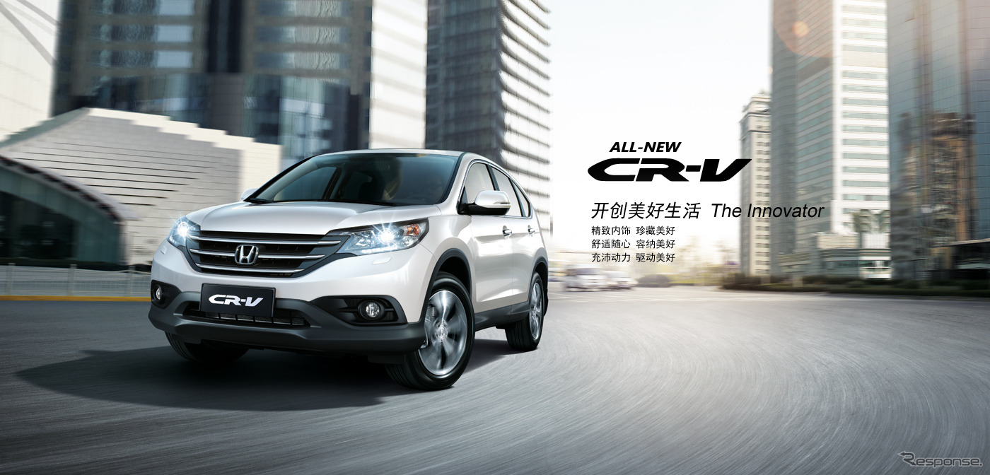 ホンダ CR-V（中国仕様）