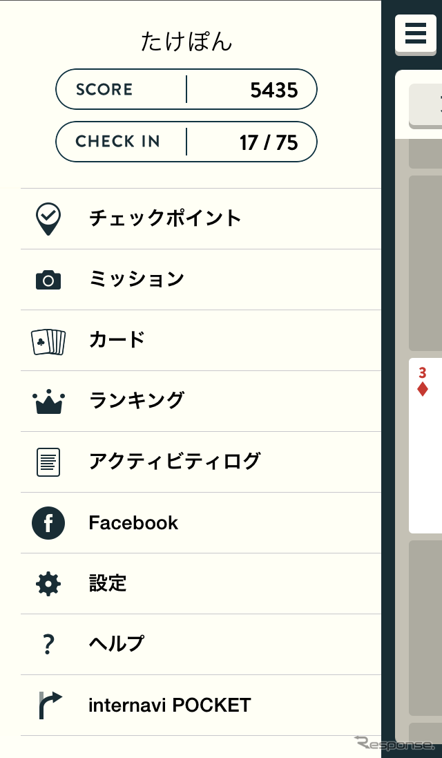 ミヤギ ポークラン アプリイメージ