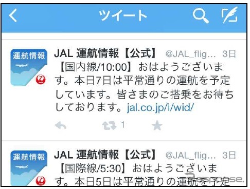 JAL、公式運航情報Twitterアカウントを開設