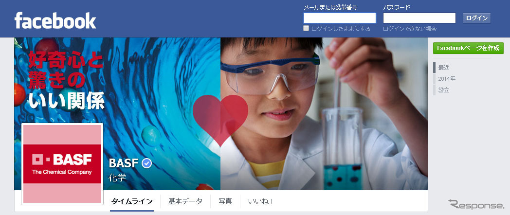 BASFジャパン・Facebook