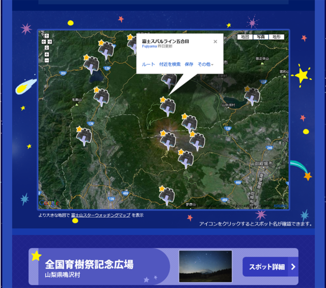 各スポットを地図上で案内。クリックでスポット名が表示される。