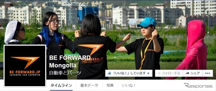 モンゴル版の公式Facebookページ