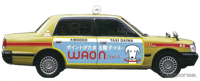「Happy WAON」を車体にラッピングしたタクシー