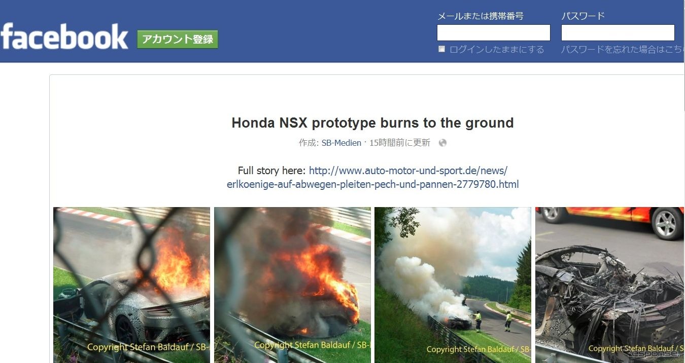 次期ホンダNSX開発プロトタイプ車の火災直後の写真を公開した『SB-Medien』の公式Facebookページ