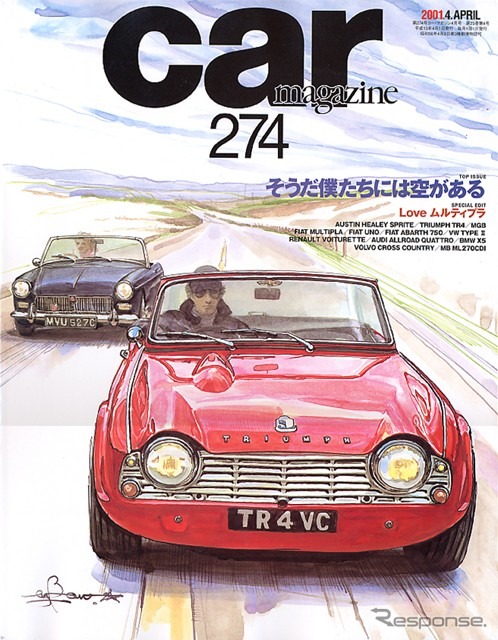 【マガジンウォッチ】1日23時間『car magazine』