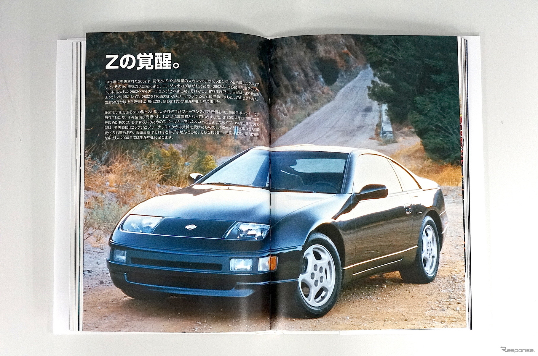 プレゼント 日産 80years of moving people