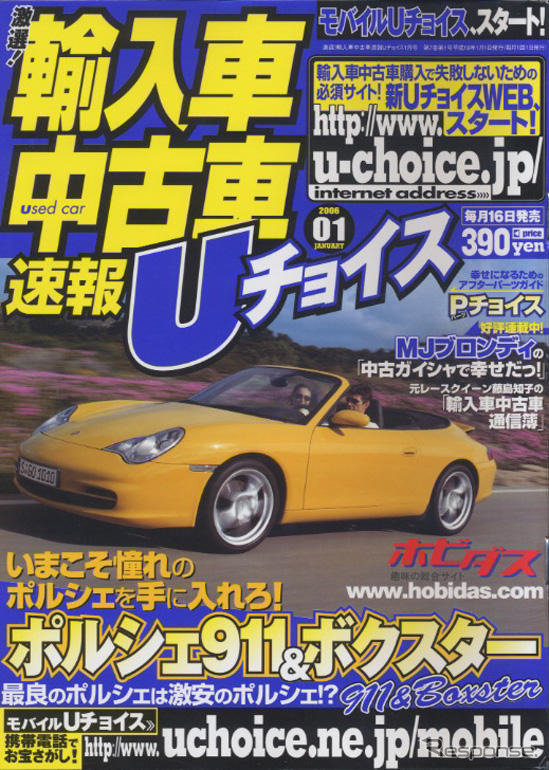 憧れのポルシェが身近な価格になってきた!?