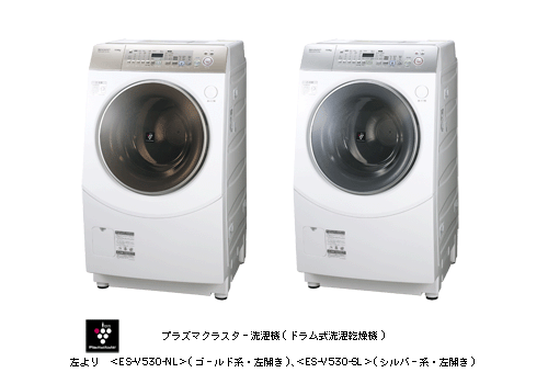 プラズマクラスター洗濯機