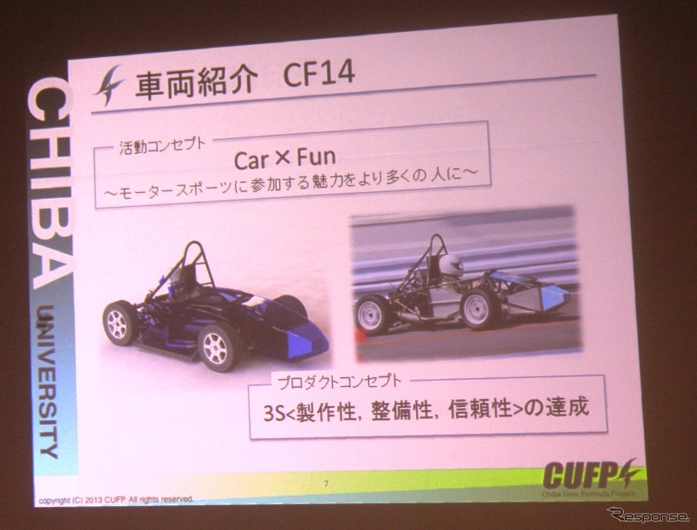 第12回 全日本学生フォーミュラ大会に向けて・千葉大学
