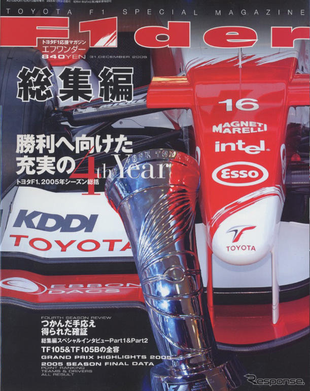 トヨタF1の2005年シーズンを振り返る。
