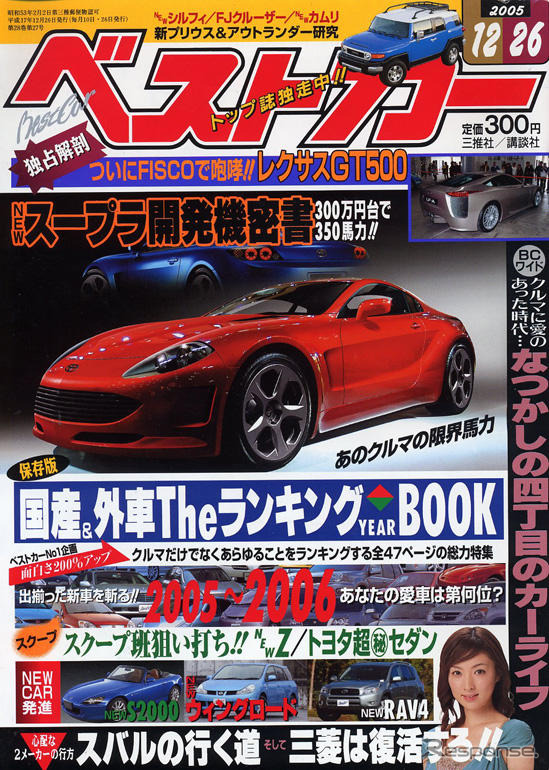 次期 スープラ はスパイダーとクローズドの2タイプだ!!