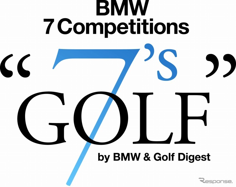 BMWジャパン・アマチュアゴルフトーナメント 7's ゴルフ