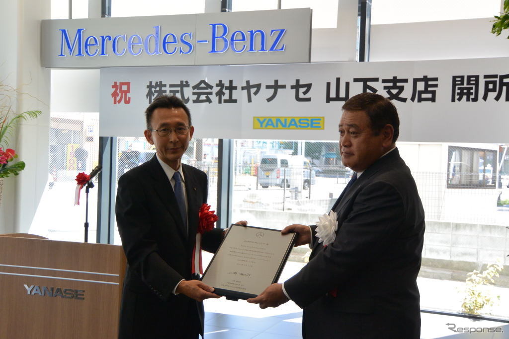 ヤナセ 山下支店 開所式